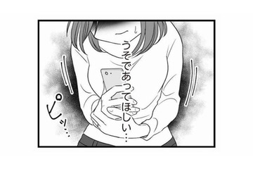 不倫相手に正面突破で詰め寄るべきか？ ひとりで思い悩む日々に限界を迎える【夫は不倫相手と妊活中１ #３】 画像