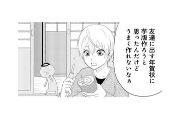 芋版が上手く作れない弟のためにカッパが一肌脱ぎました！ そこにたぬきが現れて…【ウチの百鬼夜行 #21】 画像