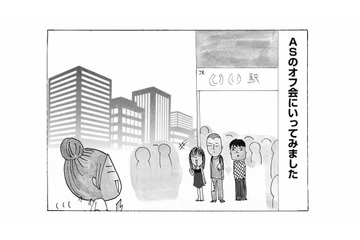 好奇心からアスペルガー症候群のオフ会に参加！ 個性豊かなメンバーが集まると？【毎日やらかしてます。  #４】 画像