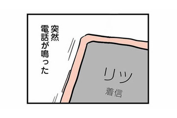 15歳の息子が家を出て1週間後、沈黙を破るように突然電話が鳴る【15歳の息子が消えた日 #20】 画像