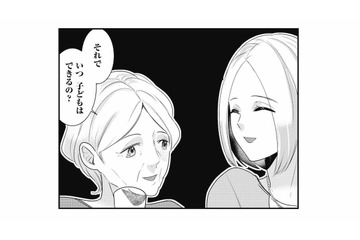 移住先に着いて早々「いつ子どもはできるの？」村人の無遠慮な質問に凍りつく【この村、ヤバイ。 #４】 画像