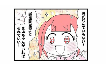 高校時代に趣味で意気投合。「彼氏なんていらない！」と言う親友が持ちかけたルームシェア【親友は、私の名前で不倫中 #12】 画像