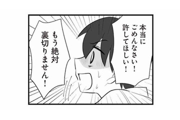 妻の目の前で不倫相手に別れを告げる夫。もう絶対に裏切らないと土下座して謝るが…【夫は不倫相手と妊活中１ #６】 画像