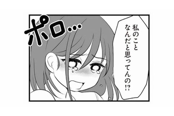 「妻とは離婚している」と不倫相手に嘘をついていた夫。妻の怒りは限界に…【夫は不倫相手と妊活中１ #５】 画像