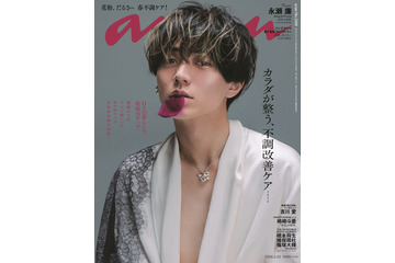 キンプリ永瀬廉「anan」表紙で“鬼麗”ビジュアル披露 不調との向き合い方も明かす 画像