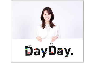 後呂有紗「DayDay.」メインアナウンサー就任「報道番組の経験を大切に」前任は黒田みゆアナ 画像