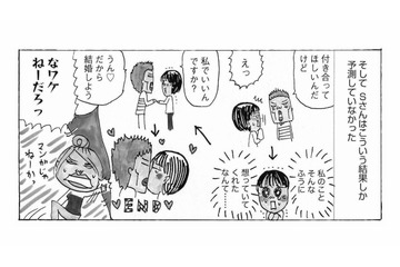 好奇心からアスペルガー症候群のオフ会に参加！ 個性豊かなメンバーが集まると？【毎日やらかしてます。 #５】 画像