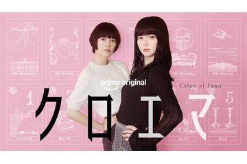 杉咲花＆多部未華子W主演ドラマ「クロエマ」配信決定「逃げ恥」海野つなみ氏最新連載作品を「1122 いいふうふ」監督＆脚本タッグで実写化 画像