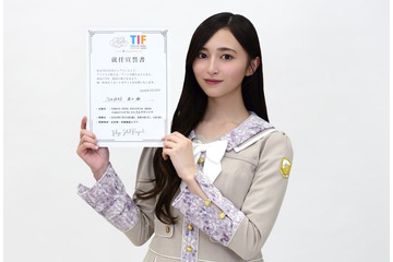 乃木坂46井上和、3代目「TIF」チェアマン就任 指原莉乃・長濱ねるから引き継ぐ「しっかり受け取って繋ぎたい」【コメント】 画像
