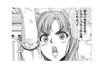 浪費しない、サボらない、頼らない、いつも感謝！今日も明るい未来を目指して過ごすわよ！【JKからやり直すシルバープラン #16】 画像