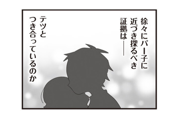 浮気の証拠をつかむため禁断のの第一歩！ 旦那の浮気相手に禁断の質問を投げかけると？【旦那の浮気相手とLINE友達になってみた１ #８】 画像