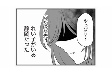 夫と不倫相手に制裁を下したい！ 不倫の証拠をつかむため、妻は探偵に調査依頼する【夫は不倫相手と妊活中１ #10】 画像