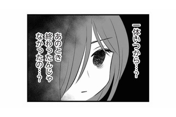 2度目は絶対に許さない…もう大丈夫だと思っていたのに、夫と不倫相手の関係は続いていた【夫は不倫相手と妊活中１ #９】 画像