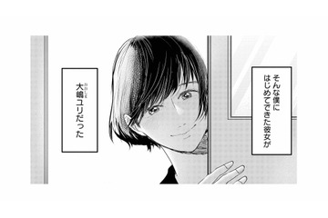 目立たない高校生だった夫。初めての彼女に溺れた過去【夫は嘘をついている #７】 画像