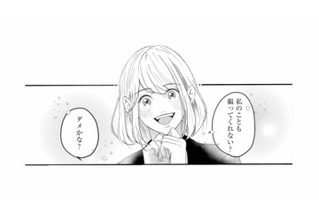 まさか「高嶺の花」から話しかけられた!? 目立たない高校生だった夫に訪れた転機【夫は嘘をついている #８】 画像