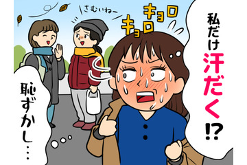「寒い日なのに、私だけ汗だく」それ、病気のサインかも。40代女性が「ただの汗っかき」で済ませられない「これだけの理由」とは【医師が解説】 画像