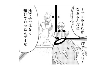 目の中のゴミを取るために預けられただけ!? 見えるようになった龍の子はカッパに一目会いたくて…【ウチの百鬼夜行 #27】 画像