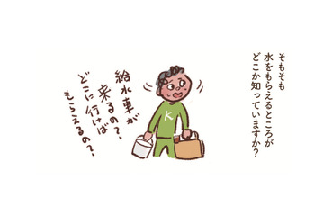 被災したとき重要な課題「水」。資源ゴミで全部のペットボトルを捨てないで！非常時活用法【大切な「いのち」と「お金」を守る マンガ 防災&防犯ブック #13】 画像