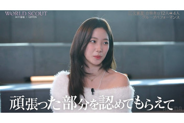 LE SSERAFIMカズハ「私より全然上手」候補者を絶賛 サクラと「UNFORGIVEN」での“苦労”振り返る【WORLD SCOUT: THE FINAL PIECE】 画像