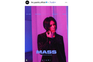 ギタリスト・葵、the GazettEからの除名発表に反論「私の認識と大きく異なる」一部内容を否定 画像