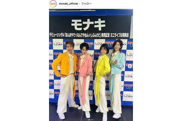 純烈弟分・モナキ、“実際の証明写真”使ったジャケ写が話題「斬新すぎる」「初々しくて素敵」 画像