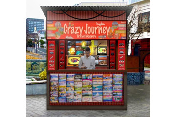 人気番組『クレイジージャーニー』の旅行代理店が赤坂に3月13日～17日の期間限定オープン 画像