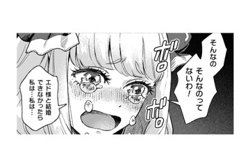 「エド様を取らないで」振られた腹いせに公爵令嬢から謎の液体をかけられて!?【根暗騎士による溺愛満喫中のブサ猫、実は聖女です！#16】 画像