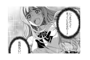 「爽快な気分」高校生って素晴らしい！体が軽くて、いつまででも走っていられる！【JKからやり直すシルバープラン #18】 画像