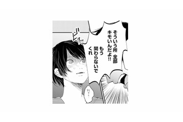 「もう関わらないでくれ！」別れを拒む彼女を冷たく突き放した。二度と会わないはずだったのに【夫は嘘をついている #10】 画像