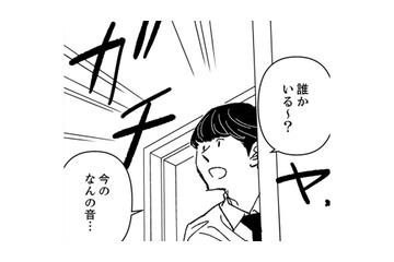 なぜか課長といい雰囲気になってしまった…絶対に誤解したよね【時をかけるセックスレス #44】 画像