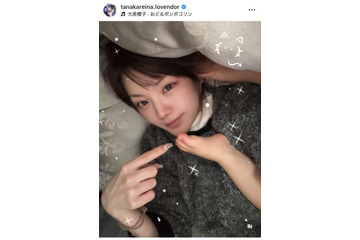 「すっかりママの顔」田中れいな、子供の足がひょっこり！微笑ましい朝の光景に反響「可愛いあんよ」 画像