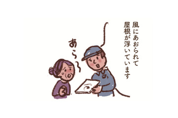 「屋根が浮いている…」突然やってくる「点検商法」に注意！クーリング・オフは可能？いつまでOK？【大切な「いのち」と「お金」を守る マンガ 防災&防犯ブック #16】 画像