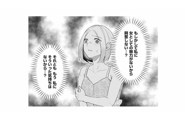 「もしかして私に女としての魅力がない…？」夫との夜に感じた違和感【この村、ヤバイ。 #８】 画像