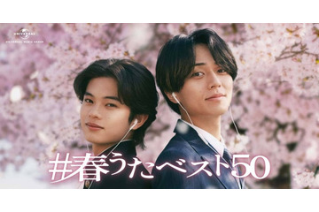 キンプリ永瀬廉＆黒川想⽮が初共演 “兄弟の絆”テーマの新CM公開【コメント】 画像