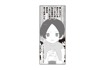 私と結婚している時に浮気？ 根掘り葉掘り聞くと、不貞の事実が次々と明らかに！【旦那の浮気相手とLINE友達になってみた１ #12】 画像