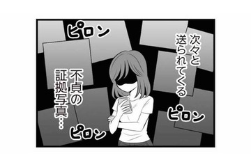 探偵から次々と送られてくる不倫の証拠。出張に行った夫は不倫相手と遊び呆けていたことが判明！【夫は不倫相手と妊活中１ #13】 画像