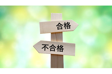模試では「開成中学」合格ラインだったのに落ちて第三志望へ。「中学受験に失敗」しても、逆転して東大に入る方法は！？ 画像