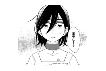 「やっぱり助けてくれたんだ」王子の優しさに心が温かくなる…だけど妃になるのは嫌だ！【引きこもり女子は異世界召喚されて女神となる～冷酷王子の妃なんてお断りです！～ #16】 画像