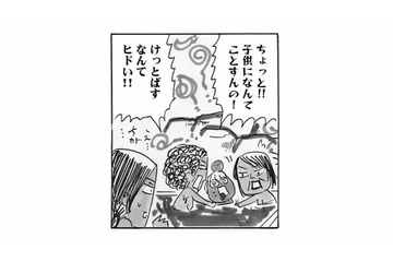 消したい過去ほど覚えている？ 小学生の頃、銭湯で母親に蹴り飛ばされた理由がすごかった…【ますます毎日やらかしてます。 #２】 画像