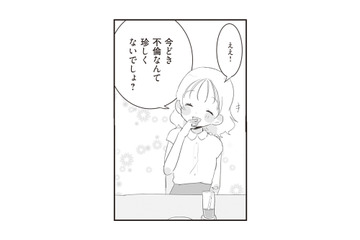 「こいつ…ゴキブリ女だろ!!」相手が既婚者と知りながら、笑顔で惚気る浮気女に怒りが…【旦那の浮気相手とLINE友達になってみた１ #13】 画像