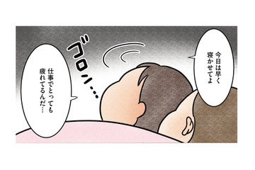 レスでも愛はあるの？ 彼氏を誘っても乗り気じゃない…同棲９年目のカップルの日常【今日も拒まれてます１ #１】 画像