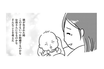 16歳の娘の口から「子どもができた」と衝撃の言葉が！ この日を境に我が家に波乱が起こる――【娘を妊娠させたのは誰ですか？#１】 画像