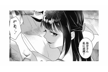 帰宅すると夫の不倫現場に遭遇!? 不倫相手が明かしたまさかの事実【この村、ヤバイ。 #11】 画像