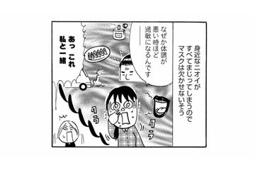 「嗅覚過敏」のNさんは、幼い頃からニオイに敏感！ 兄に移り香した「いつもと違う」ニオイの正体は…【ますます毎日やらかしてます。 #５】 画像