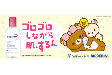 ビオデルマ、リラックマと初コラボ「サンシビオ H2O × リラックマ オリジナル ヘアバンド セット」数量限定発売 画像