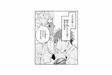 「恋かぁ、いいなぁ…」美男美女のラブラブな友人カップルが羨ましい【黒崎くんは独占したがる #５】 画像