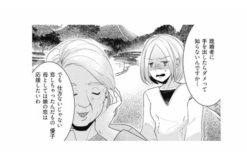 娘の不倫を知りながら「仕方ない、応援したい」と笑う母。それっておかしくない!?【この村、ヤバイ。 #12】 画像