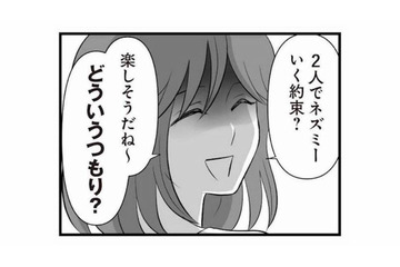 「プライベートに口出しすんじゃねーよ!!」浮気を指摘され逆ギレする夫との戦いが再び始まる【夫は不倫相手と妊活中２ #21】 画像