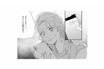 「どうして切るの…？」不安に駆られ夫に電話をかけるも、繋がらない【夫は嘘をついている #19】 画像