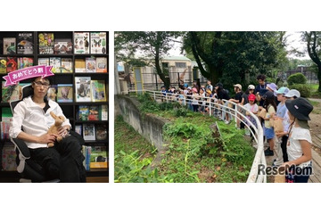 図鑑製作者の丸山先生と行く「図鑑つくりツアー」4/26 画像